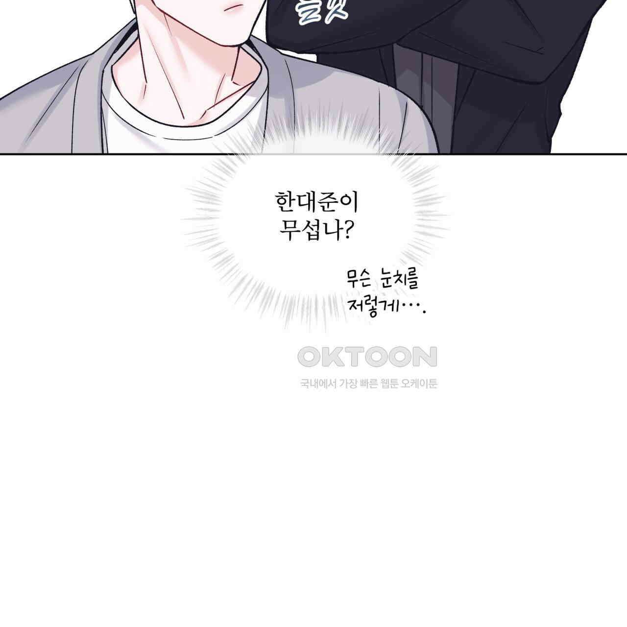 모노크롬 루머 105화 22