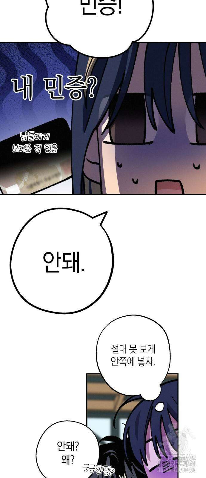 하는 사이 35화 7