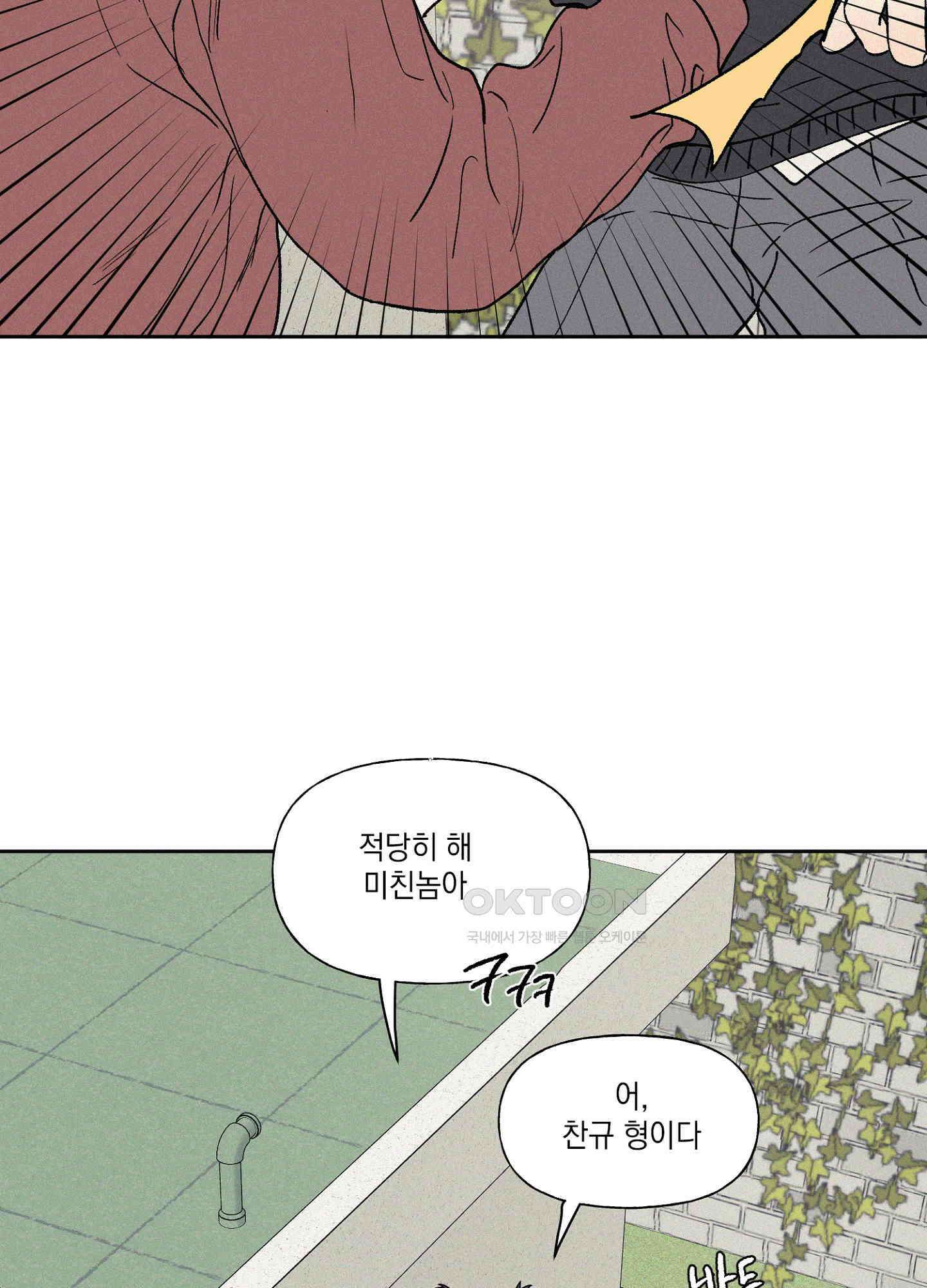 3XLOVE(쓰리엑스라지 러브) 29화 3