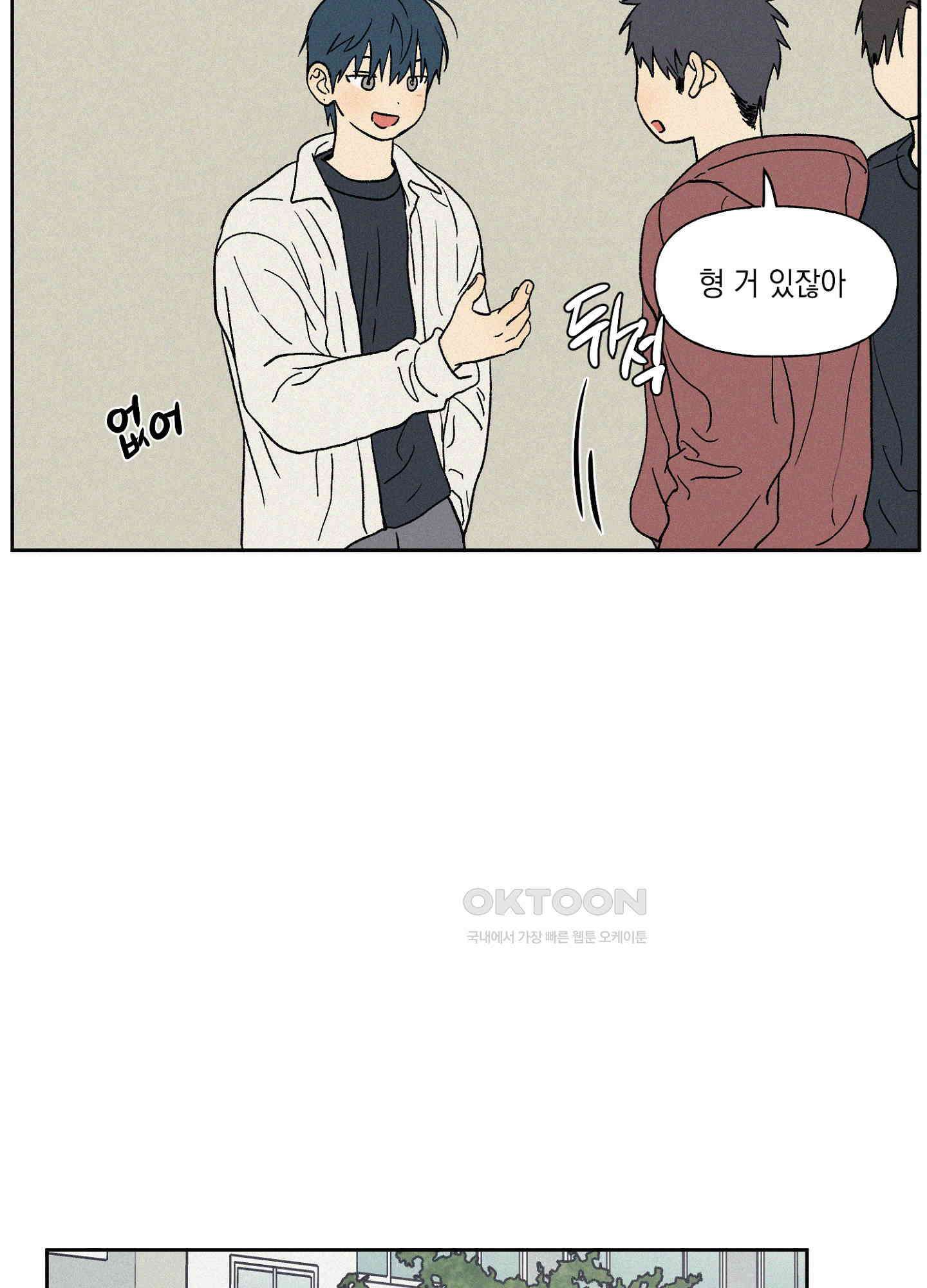 3XLOVE(쓰리엑스라지 러브) 29화 5