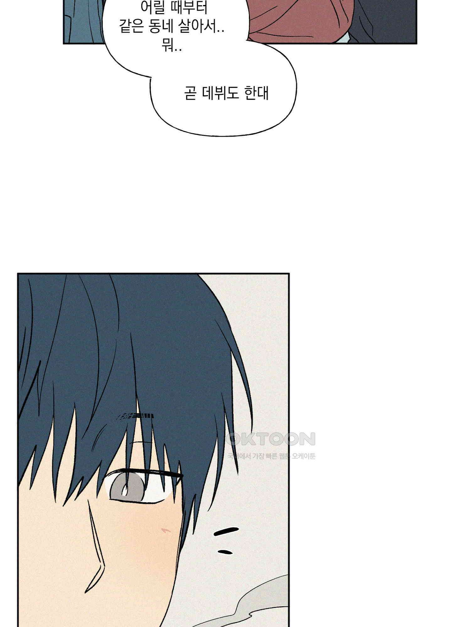 3XLOVE(쓰리엑스라지 러브) 29화 8