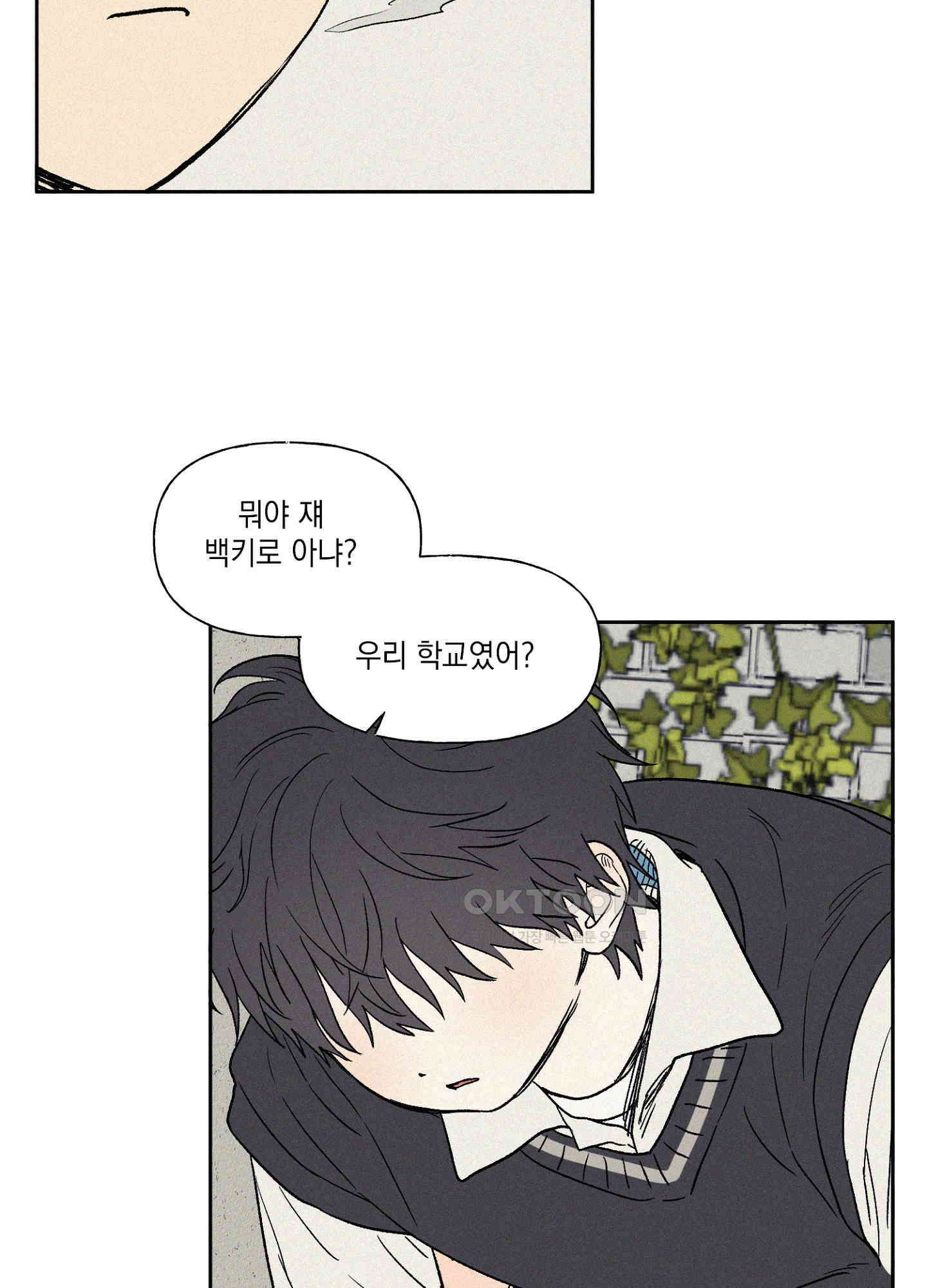3XLOVE(쓰리엑스라지 러브) 29화 9