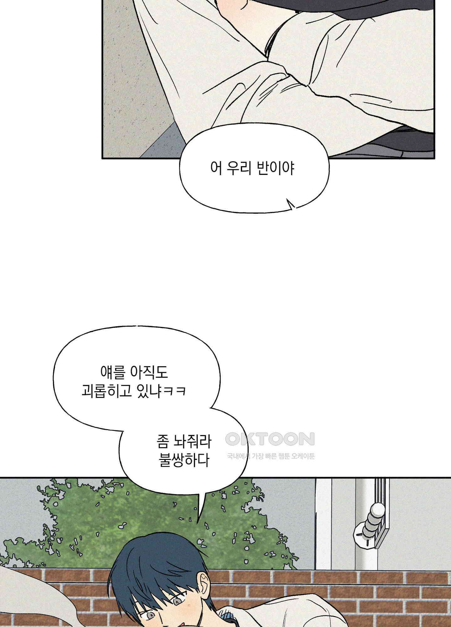 3XLOVE(쓰리엑스라지 러브) 29화 10