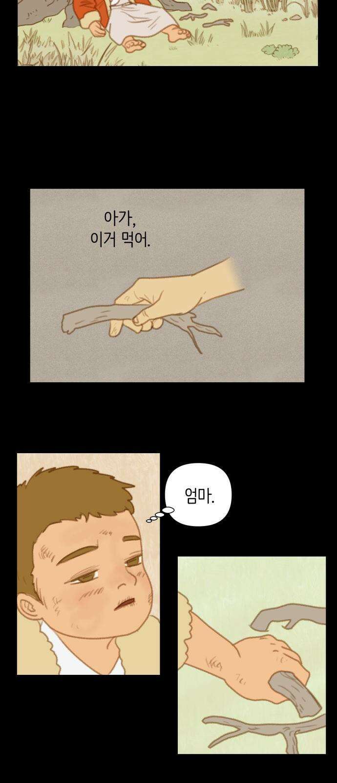 2부 프롤로그2． 율리와 테르무진 2