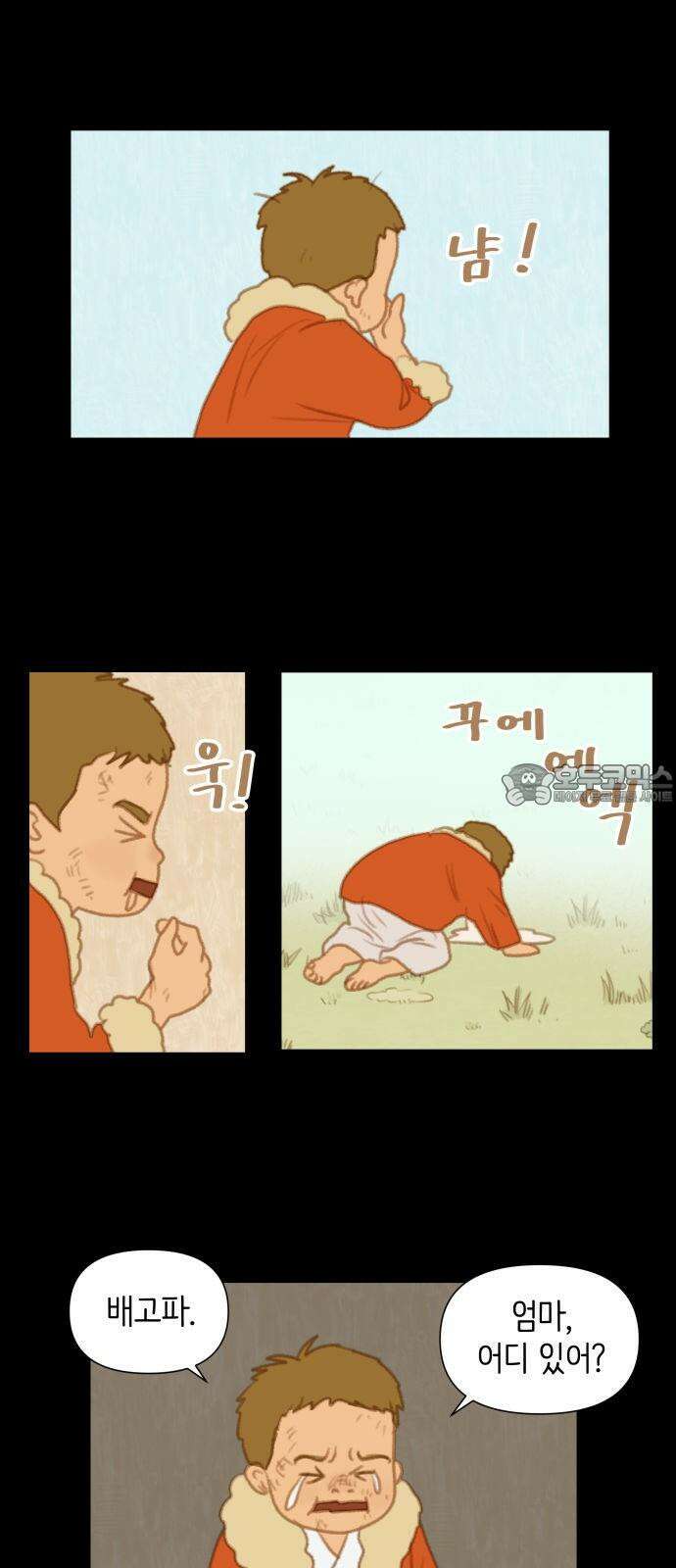 2부 프롤로그2． 율리와 테르무진 3
