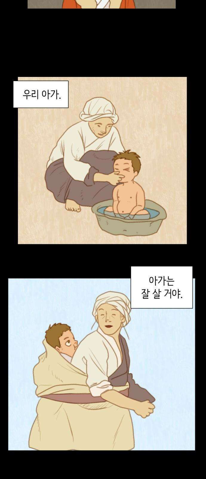 2부 프롤로그2． 율리와 테르무진 4