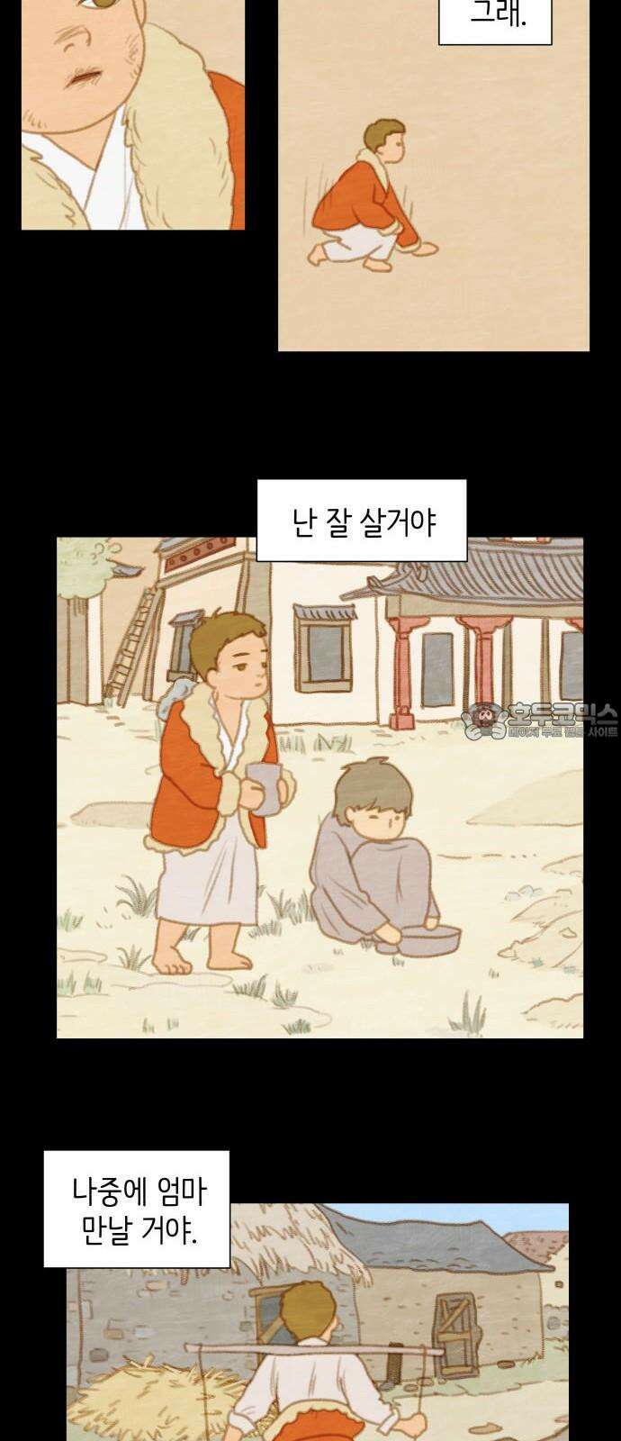 2부 프롤로그2． 율리와 테르무진 6