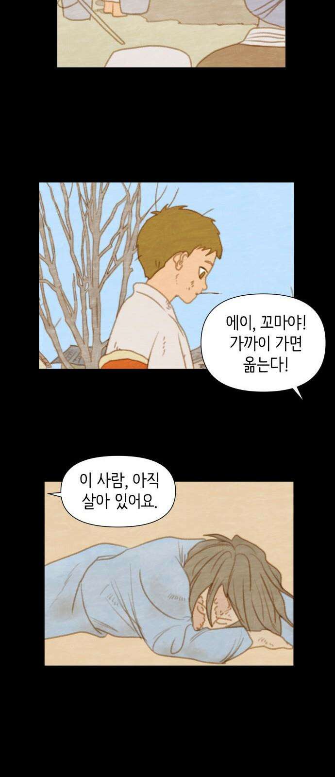 2부 프롤로그2． 율리와 테르무진 8