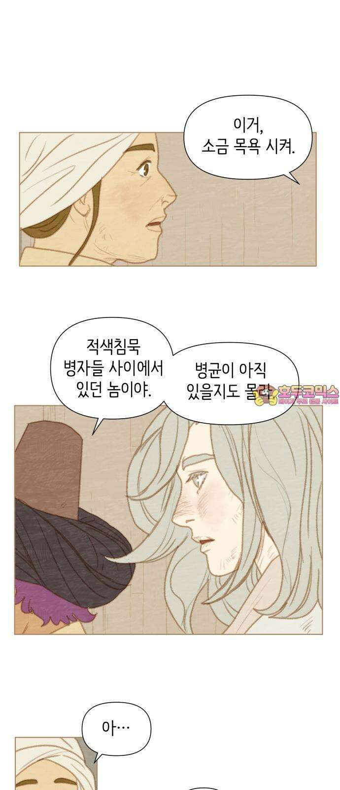 율리 2부 4． 쿠무치 관장의 경우4 1