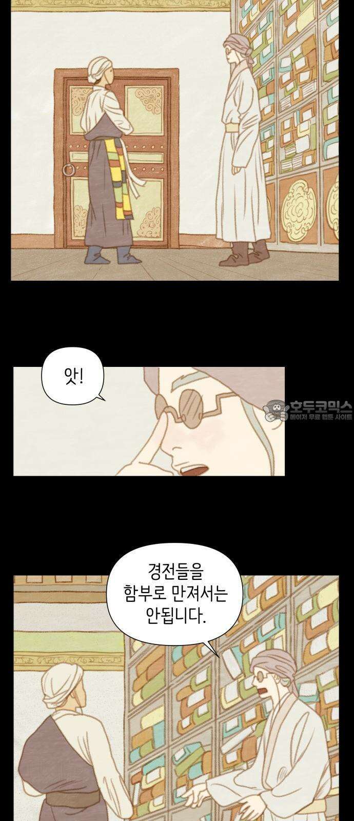 율리 2부 4． 쿠무치 관장의 경우4 3