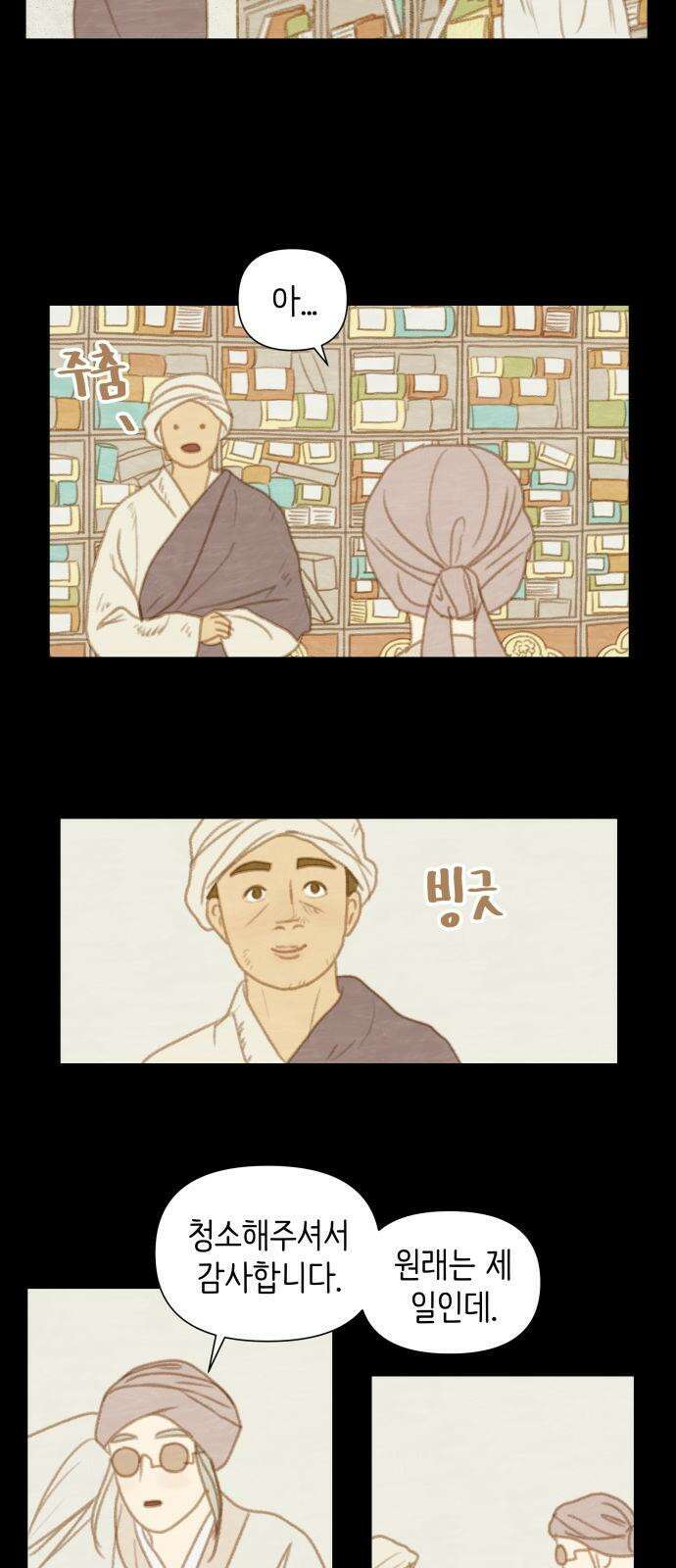 율리 2부 4． 쿠무치 관장의 경우4 4