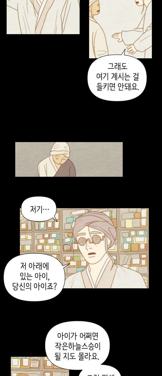 율리 2부 4． 쿠무치 관장의 경우4 5