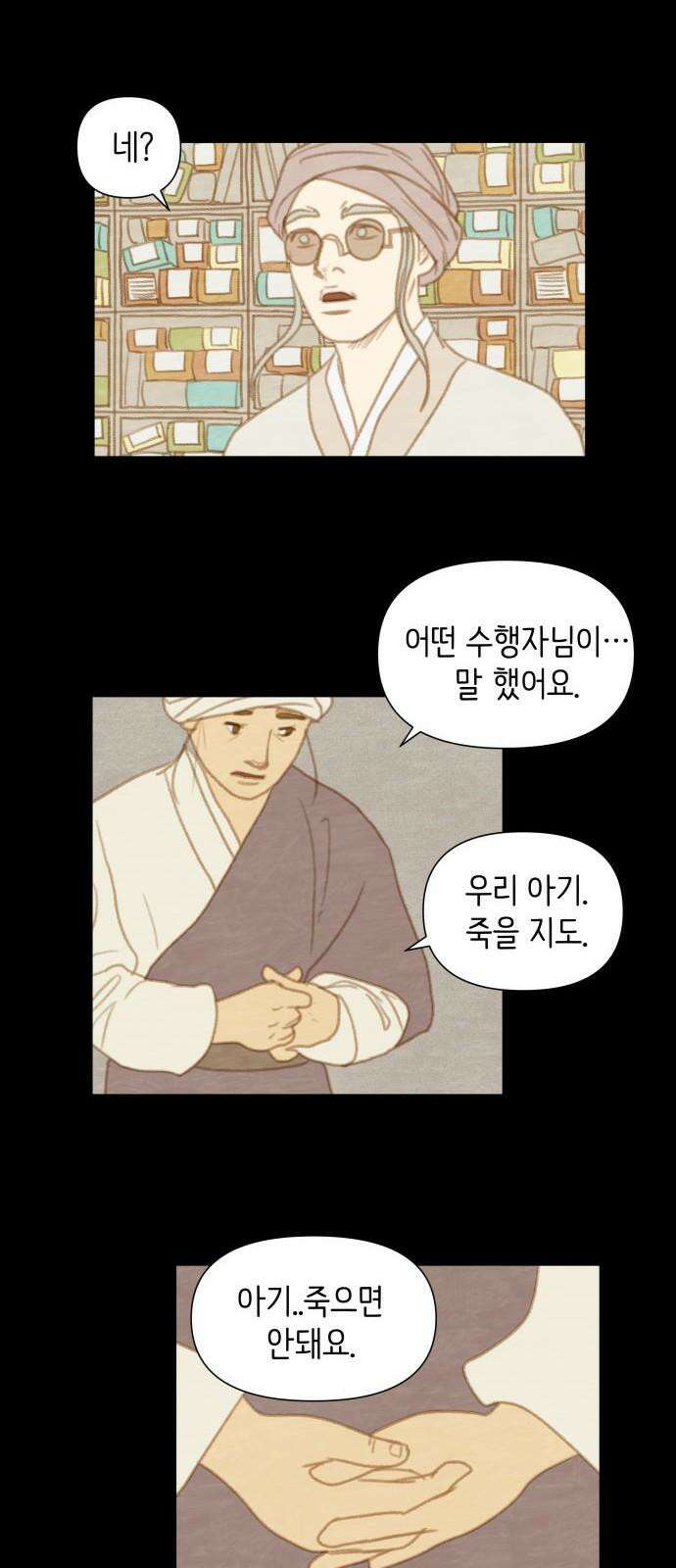율리 2부 4． 쿠무치 관장의 경우4 7