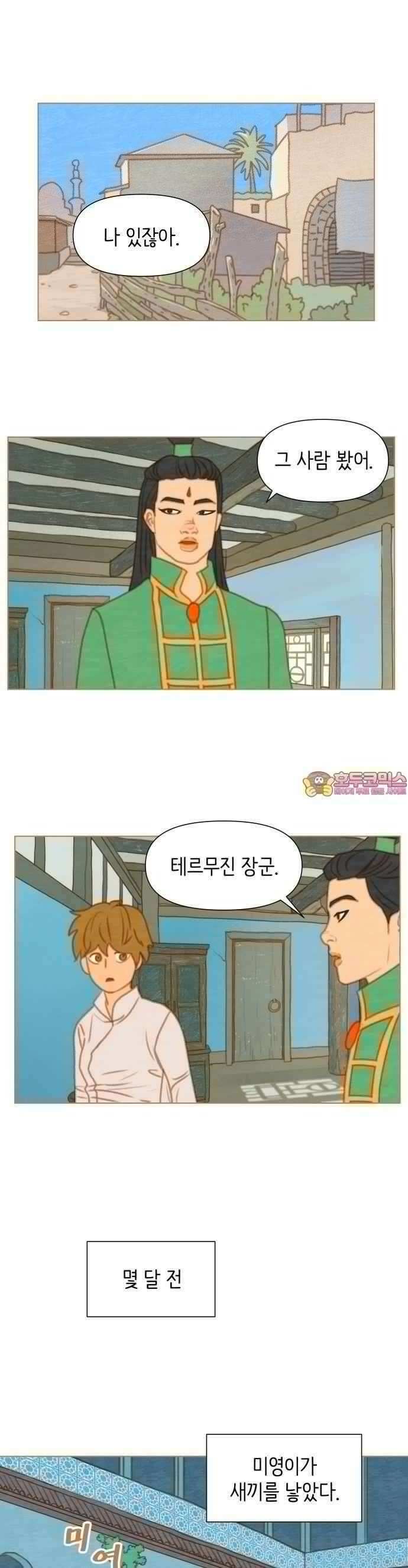 율리 2부 8． 테르무진의 경우 1