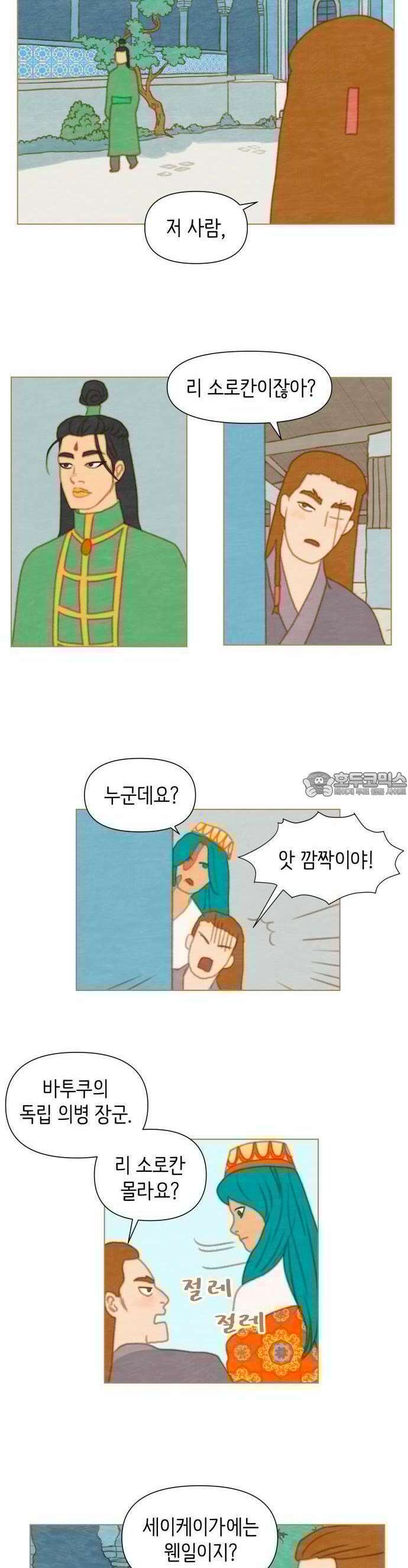 율리 2부 8． 테르무진의 경우 5