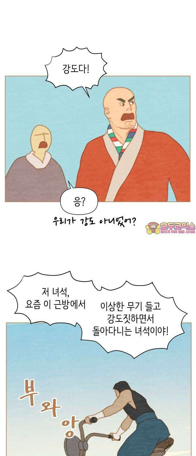 율리 2부 13． 강도의 강도 1