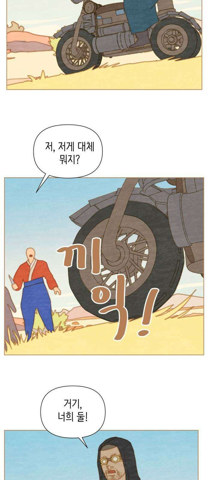 율리 2부 13． 강도의 강도 2