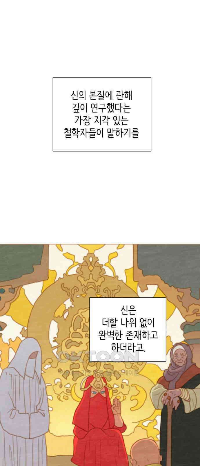 2부 20． 율리와 애기님 1