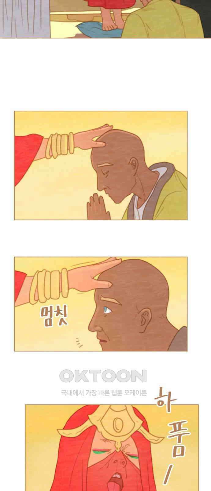 2부 20． 율리와 애기님 2
