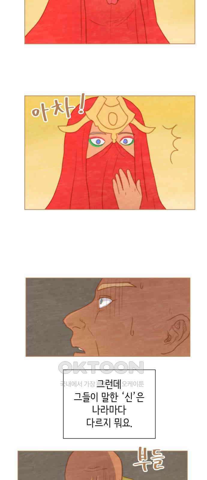 2부 20． 율리와 애기님 3