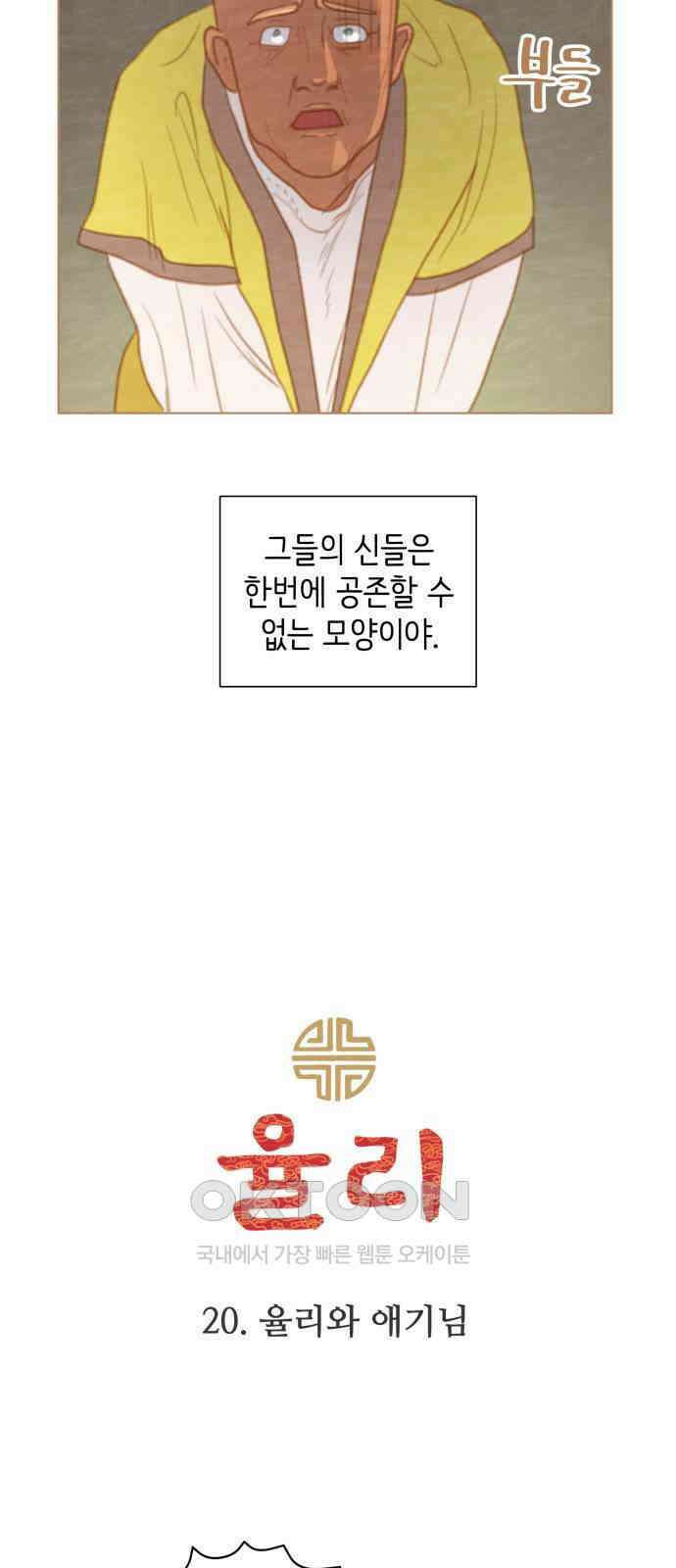 2부 20． 율리와 애기님 4