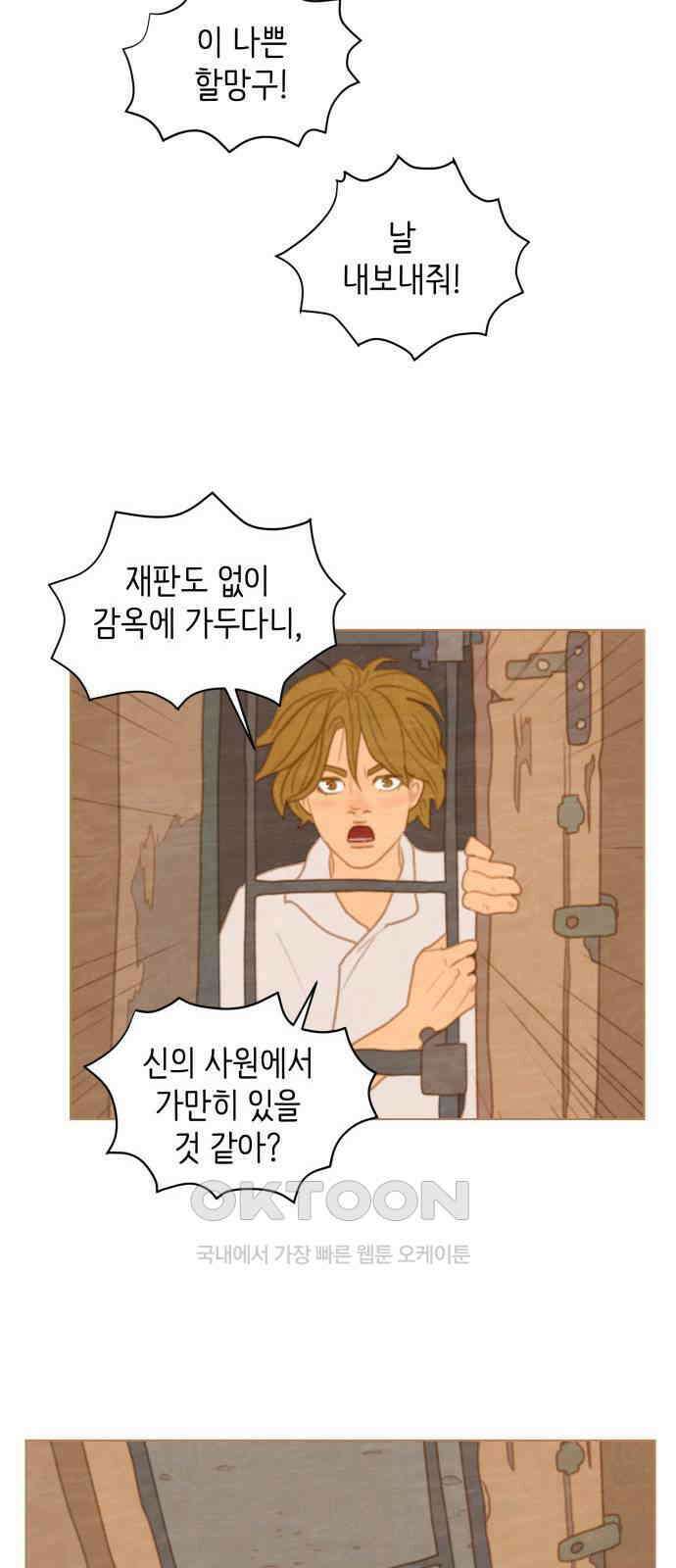2부 20． 율리와 애기님 5
