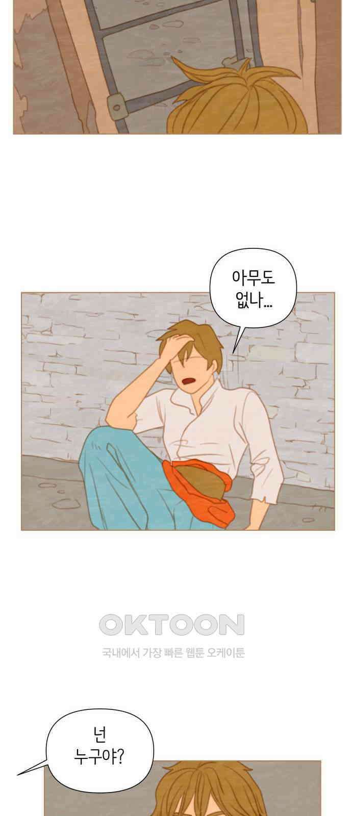 2부 20． 율리와 애기님 6