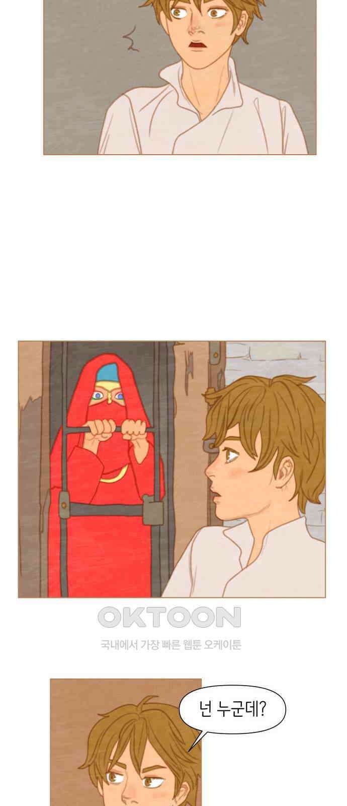 2부 20． 율리와 애기님 7