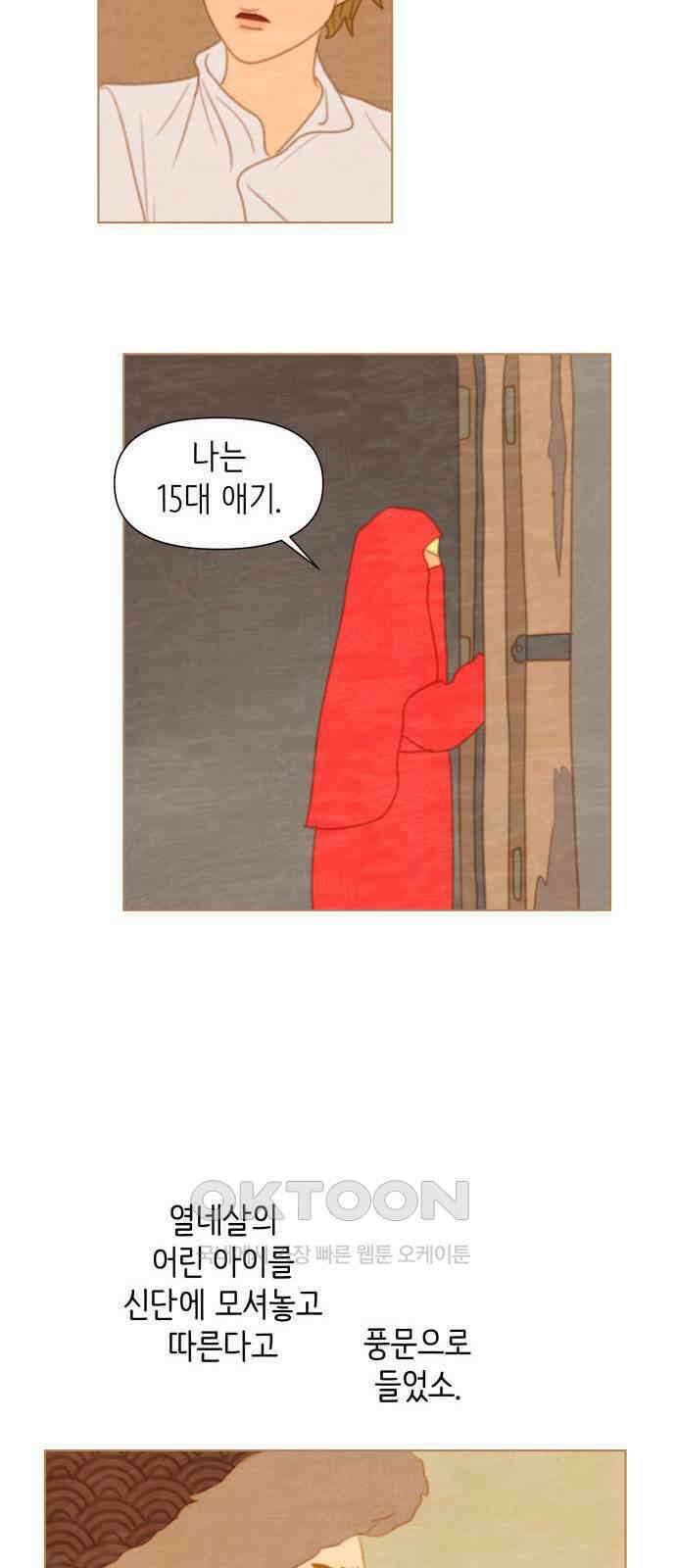 2부 20． 율리와 애기님 8