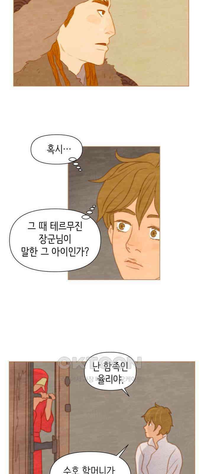 2부 20． 율리와 애기님 9