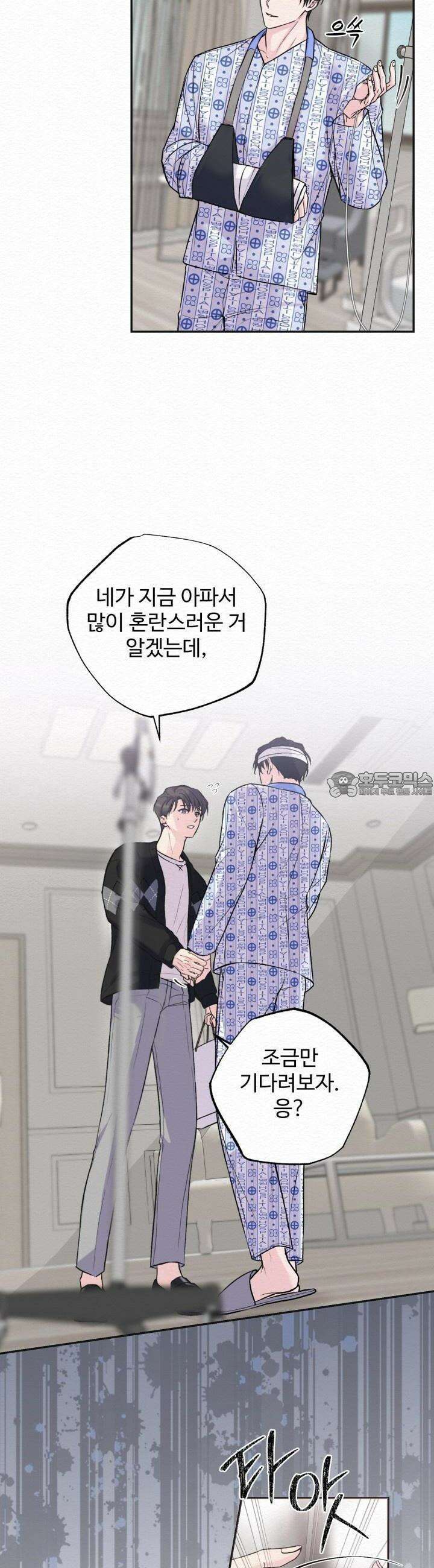 퍼퓸 더 메모리 3화 2