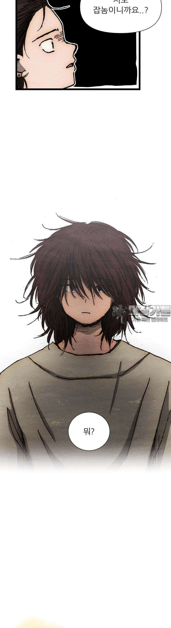 색 있는 날들 7화 2