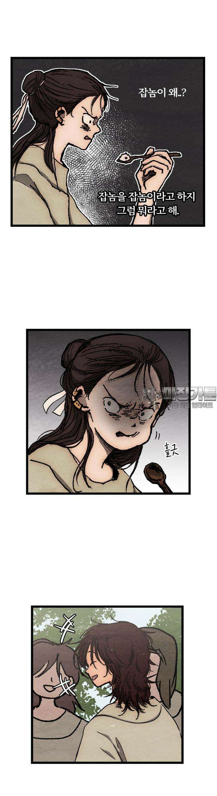 색 있는 날들 7화 4