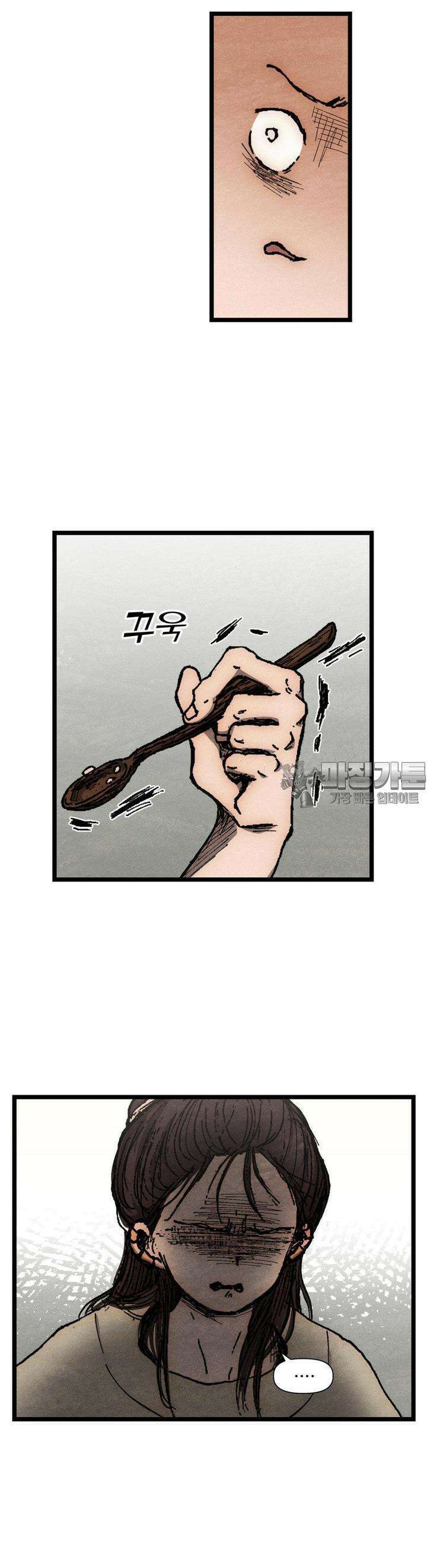 색 있는 날들 7화 5