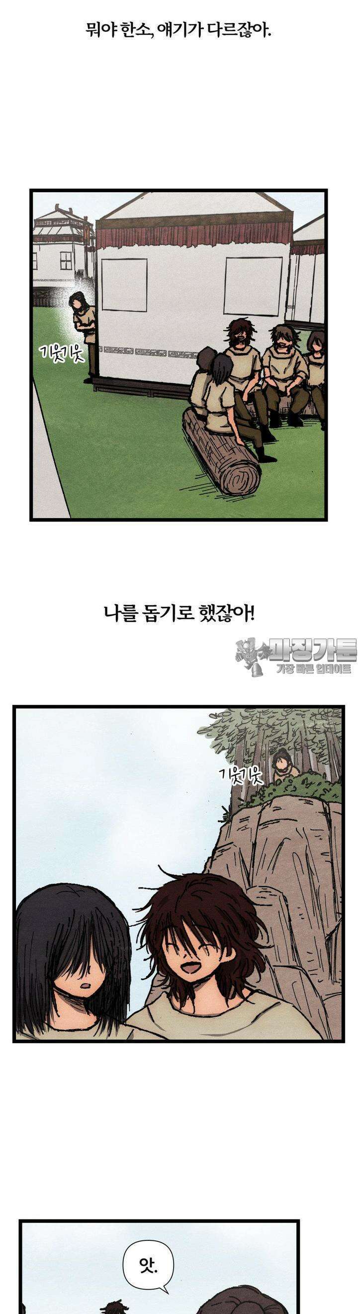 색 있는 날들 7화 6