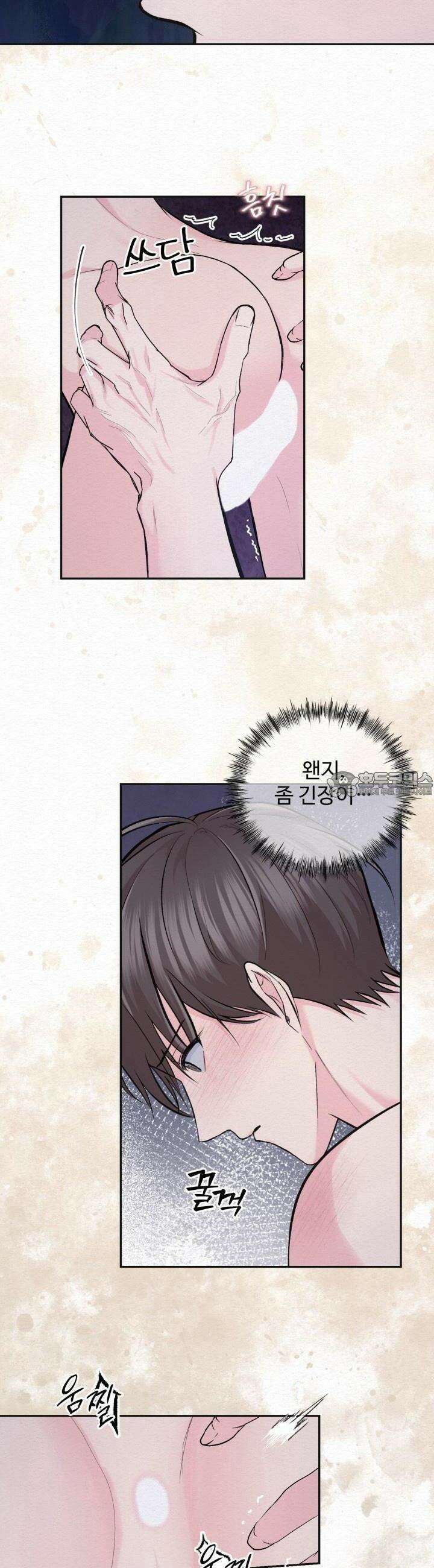 퍼퓸 더 메모리 10화 3