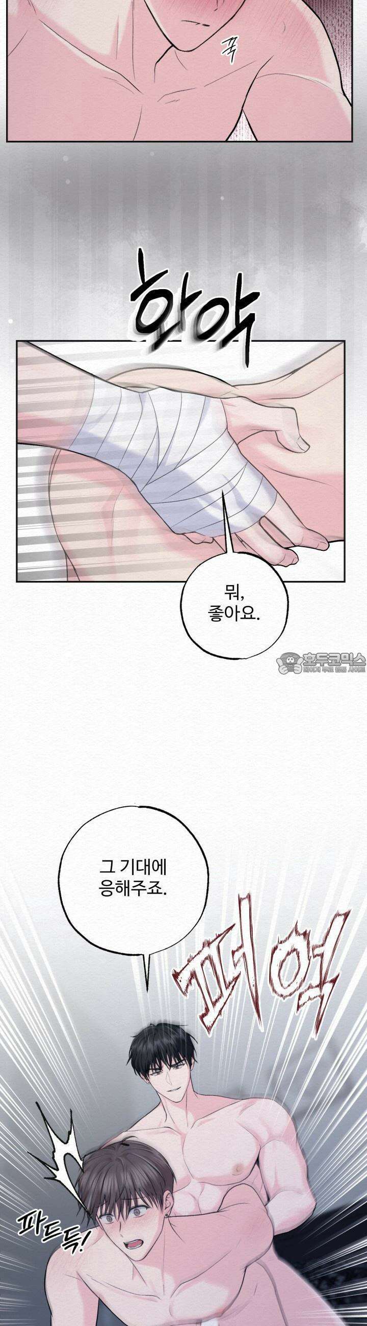 퍼퓸 더 메모리 10화 5
