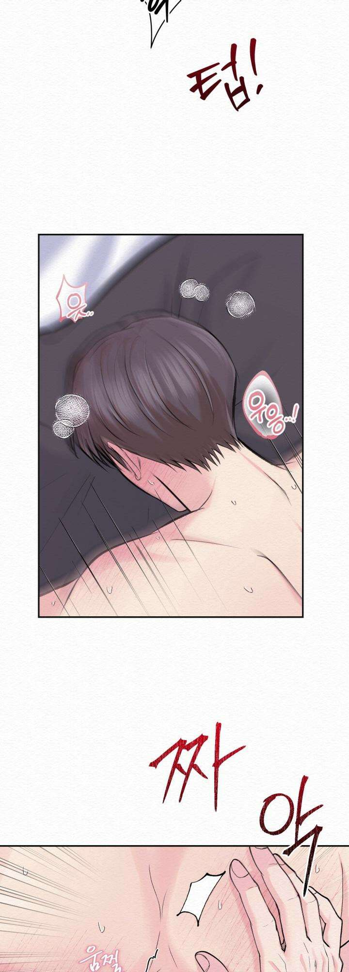 퍼퓸 더 메모리 13화 4