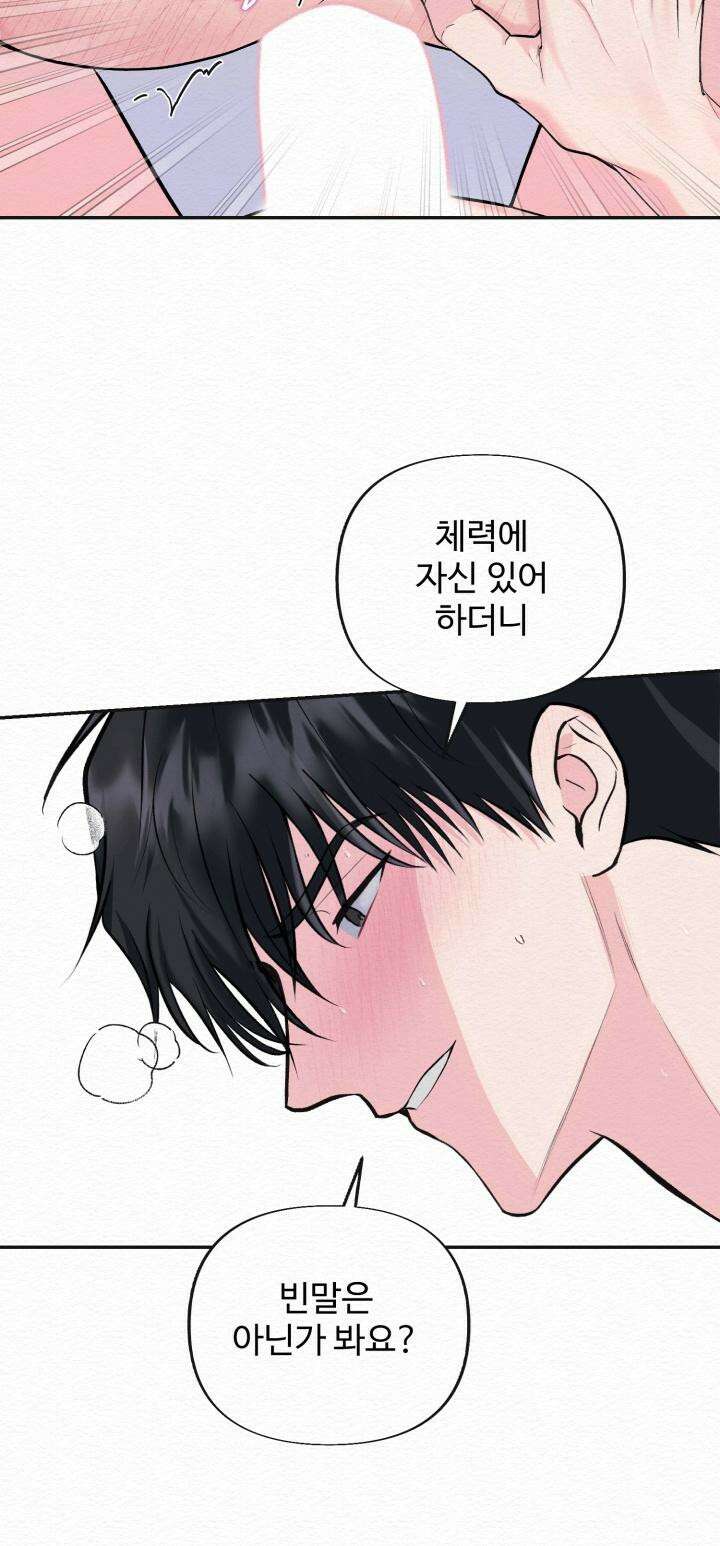 퍼퓸 더 메모리 13화 5