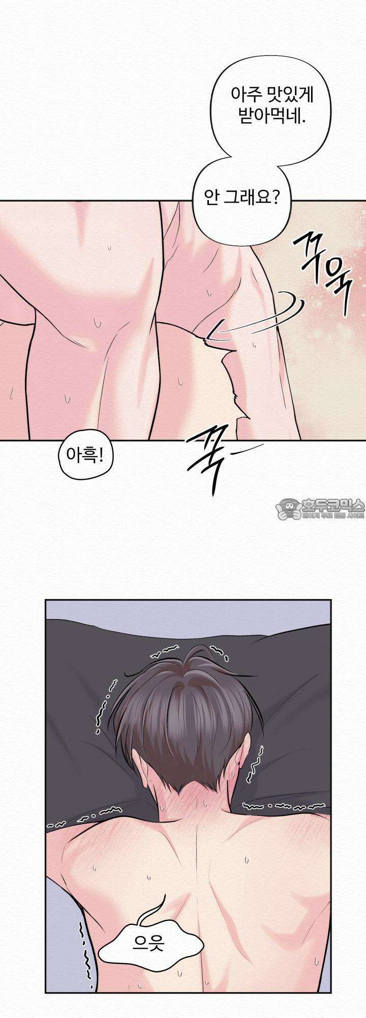 퍼퓸 더 메모리 13화 6