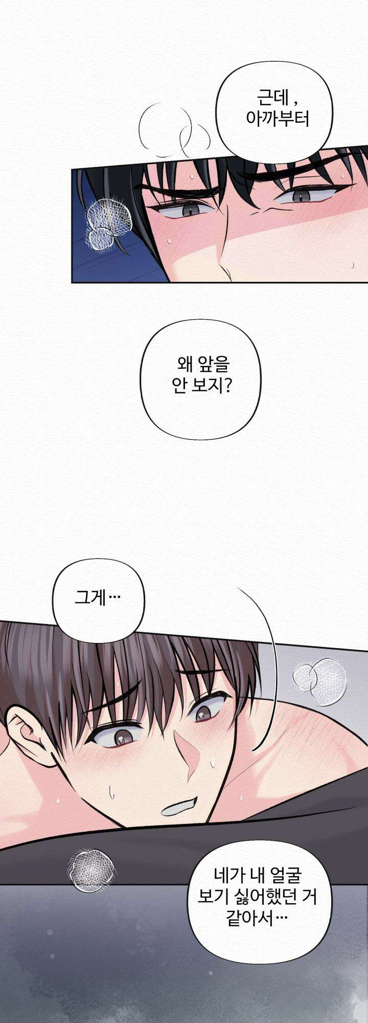 퍼퓸 더 메모리 13화 7