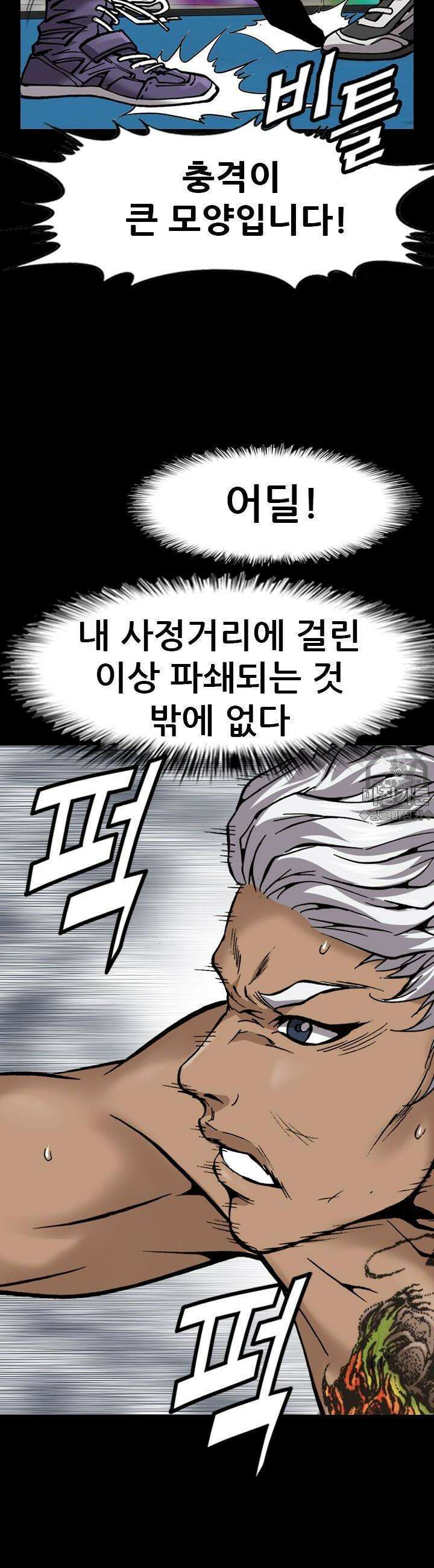 복싱왕 멸각기 4화 3