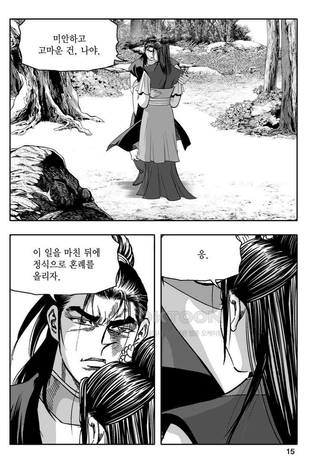 황성 천하무쌍 컬렉션 자객풍령비 9화 10