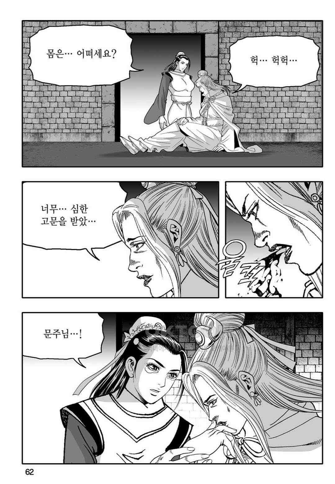 황성 천하무쌍 컬렉션 자객풍령비 14화 3
