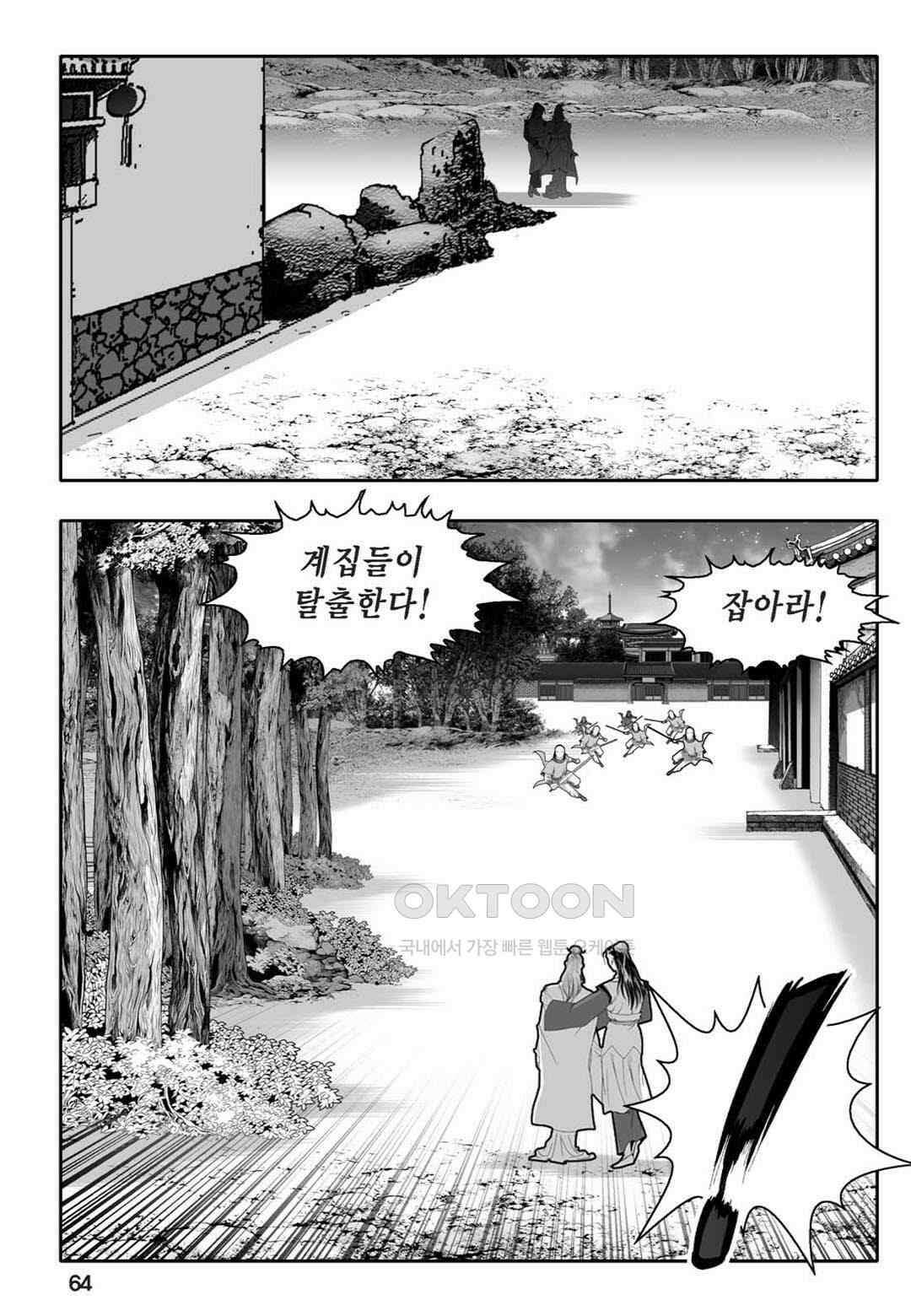 황성 천하무쌍 컬렉션 자객풍령비 14화 5