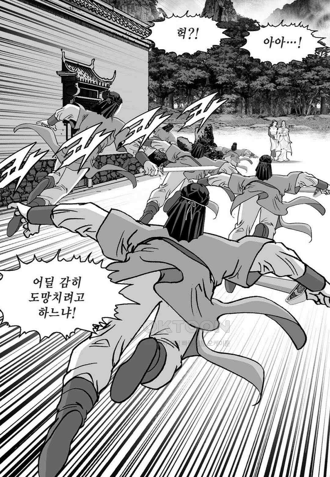 황성 천하무쌍 컬렉션 자객풍령비 14화 6