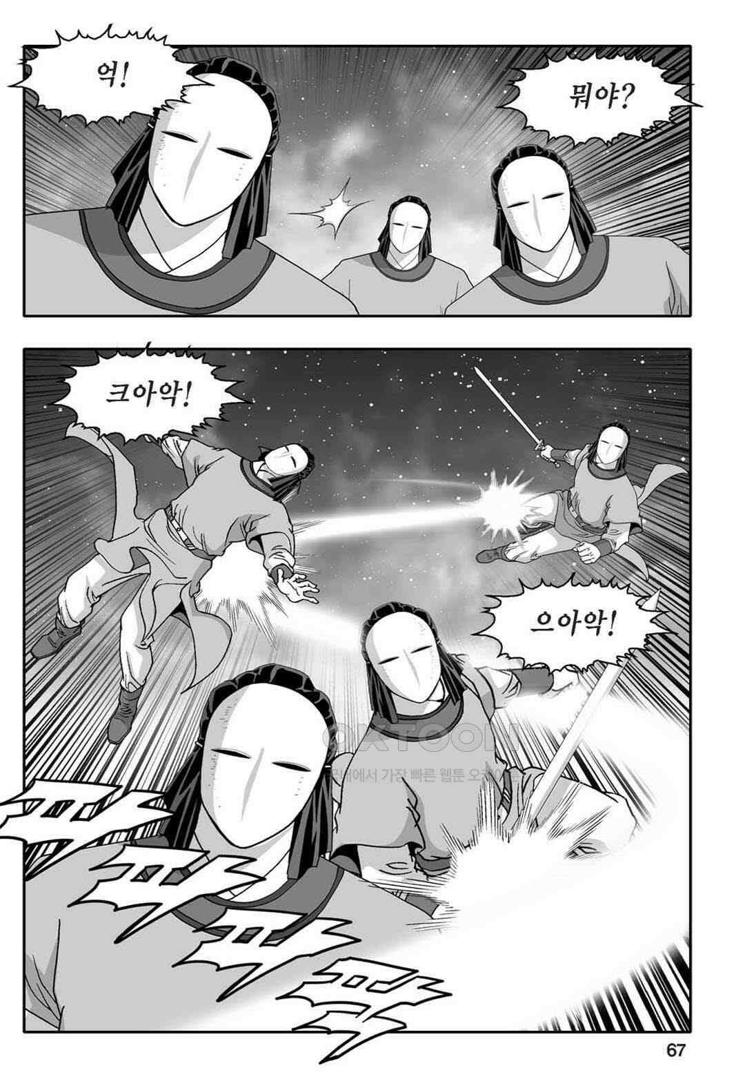 황성 천하무쌍 컬렉션 자객풍령비 14화 8