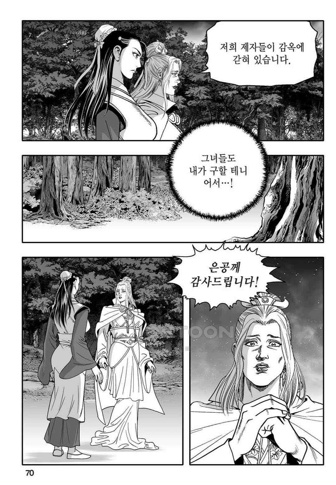 황성 천하무쌍 컬렉션 자객풍령비 14화 11