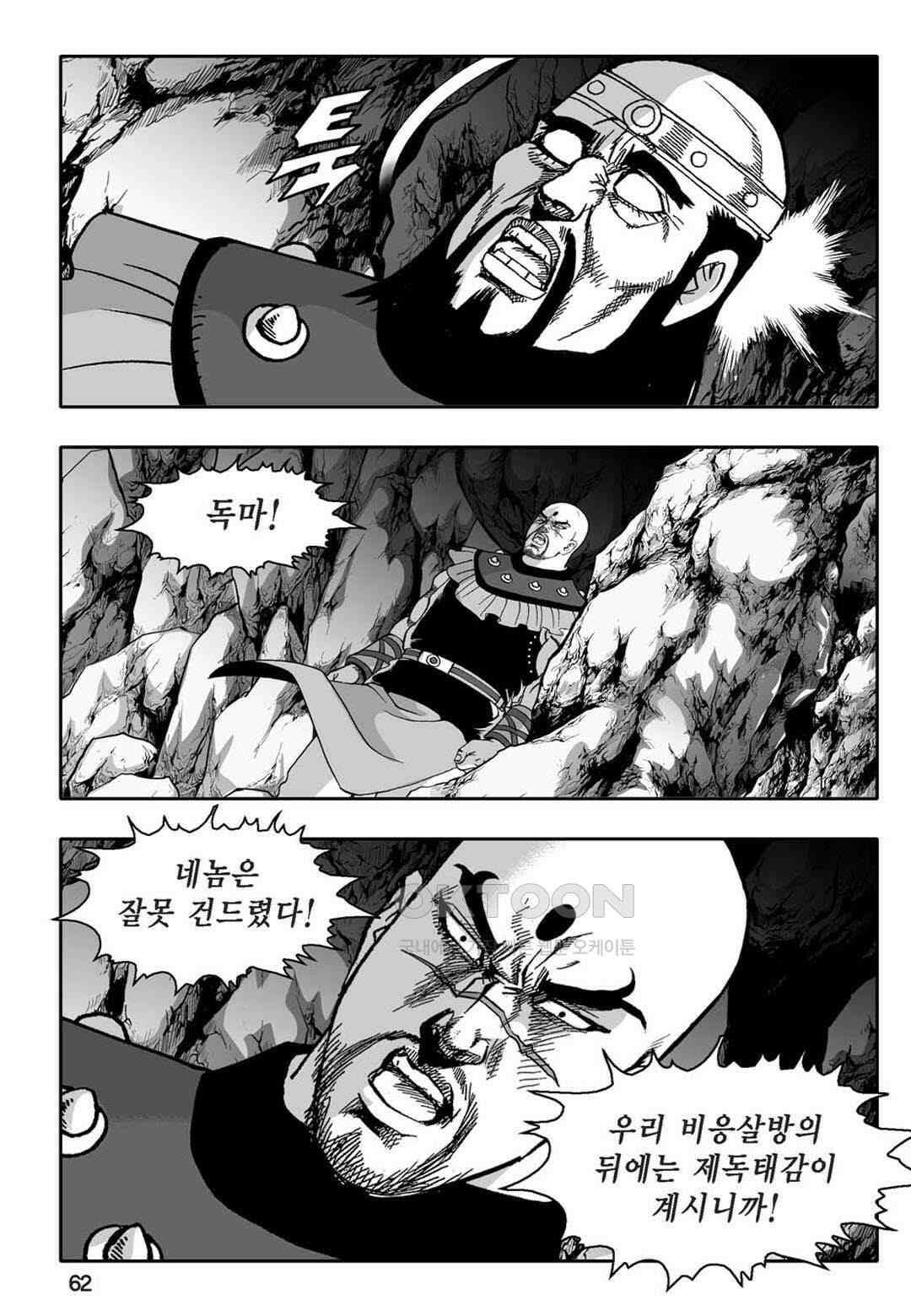 황성 천하무쌍 컬렉션 자객풍령비 24화 3