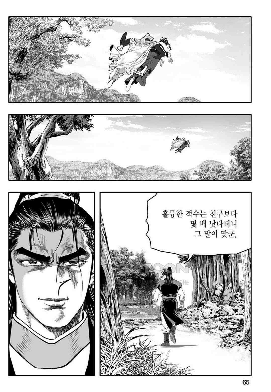 황성 천하무쌍 컬렉션 자객풍령비 34화 6